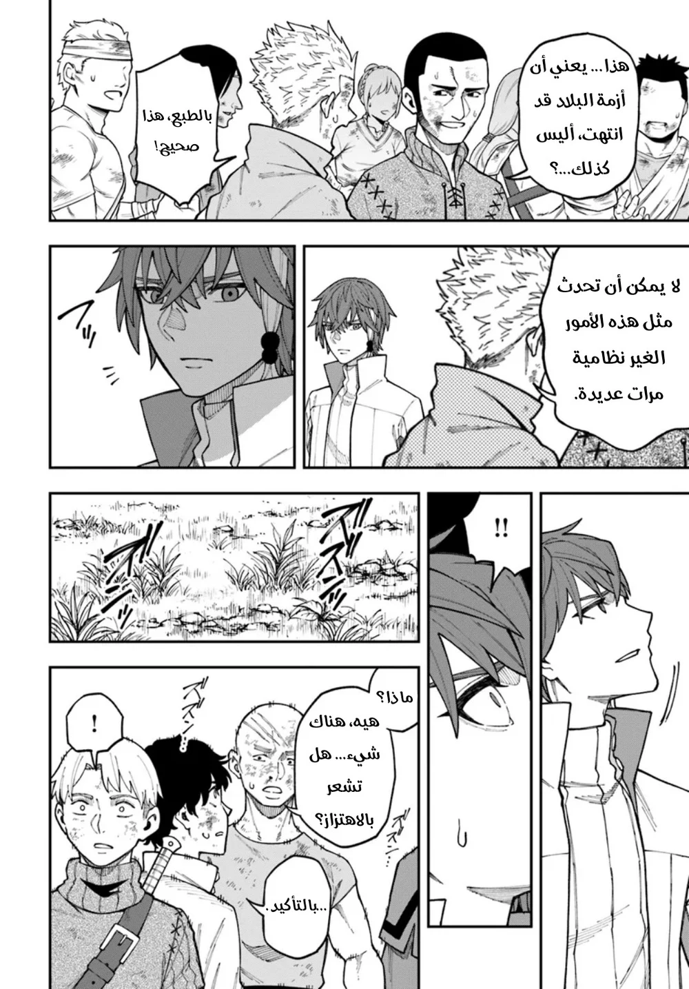 Chapter Image 8