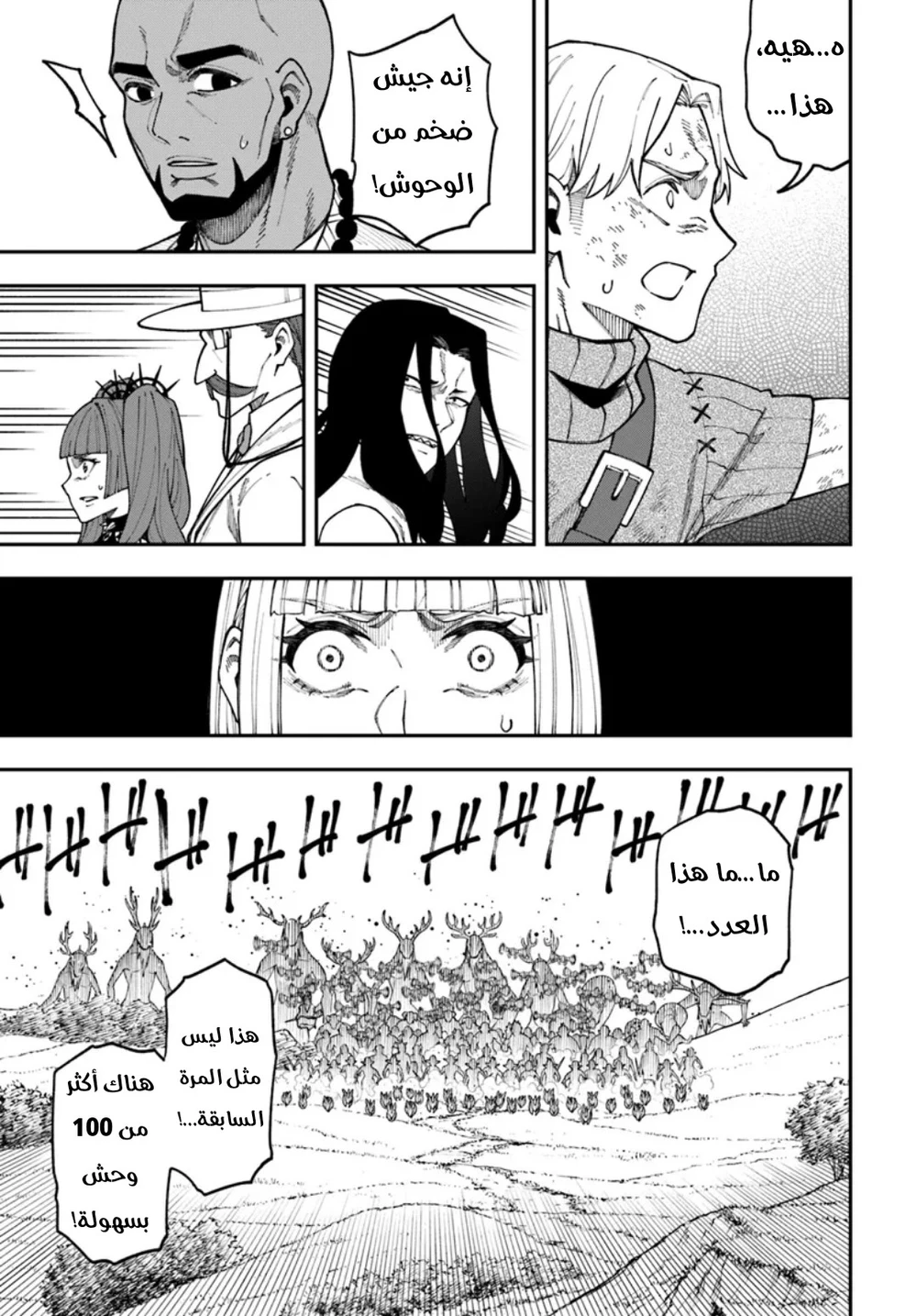 Chapter Image 9