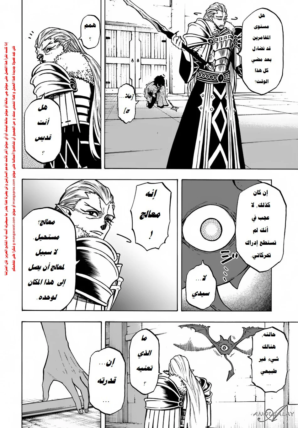 Chapter Image 12