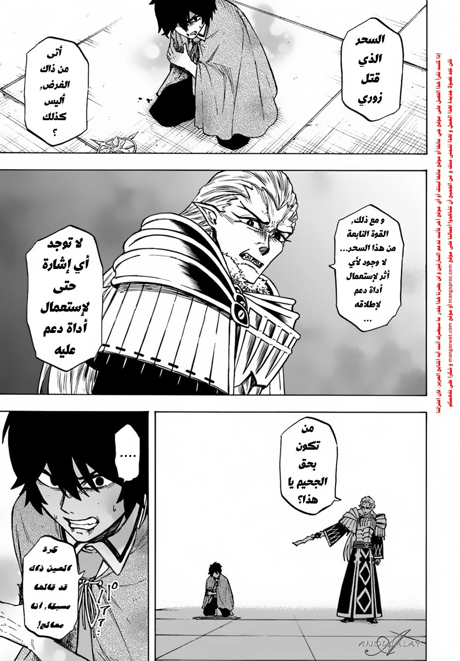 Chapter Image 17