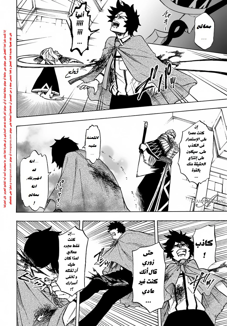 Chapter Image 18