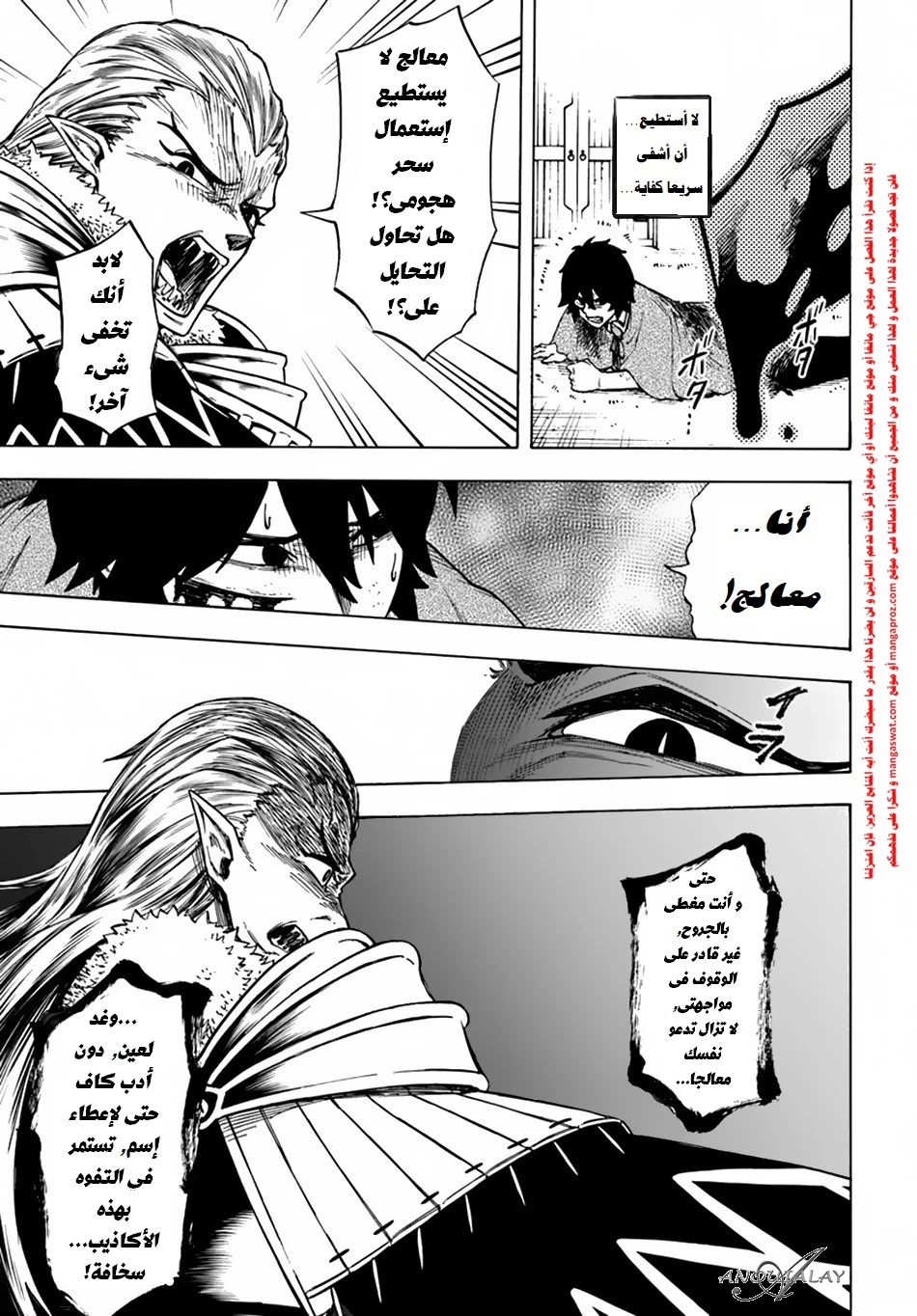 Chapter Image 19