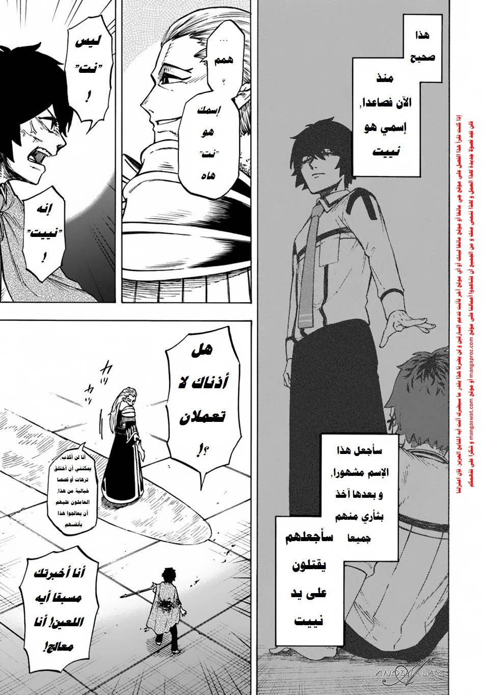 Chapter Image 21