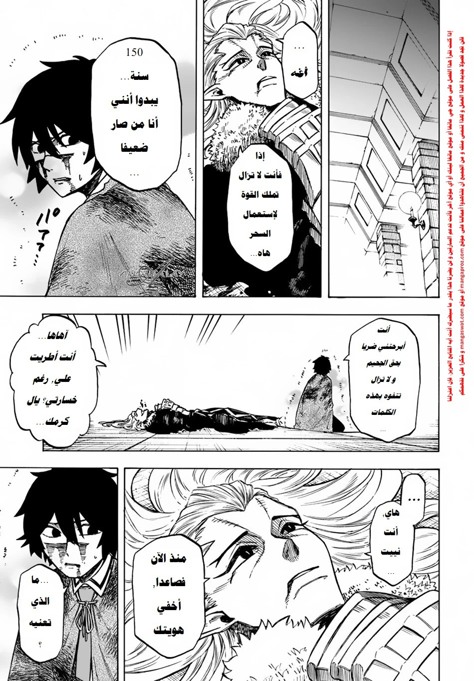Chapter Image 25