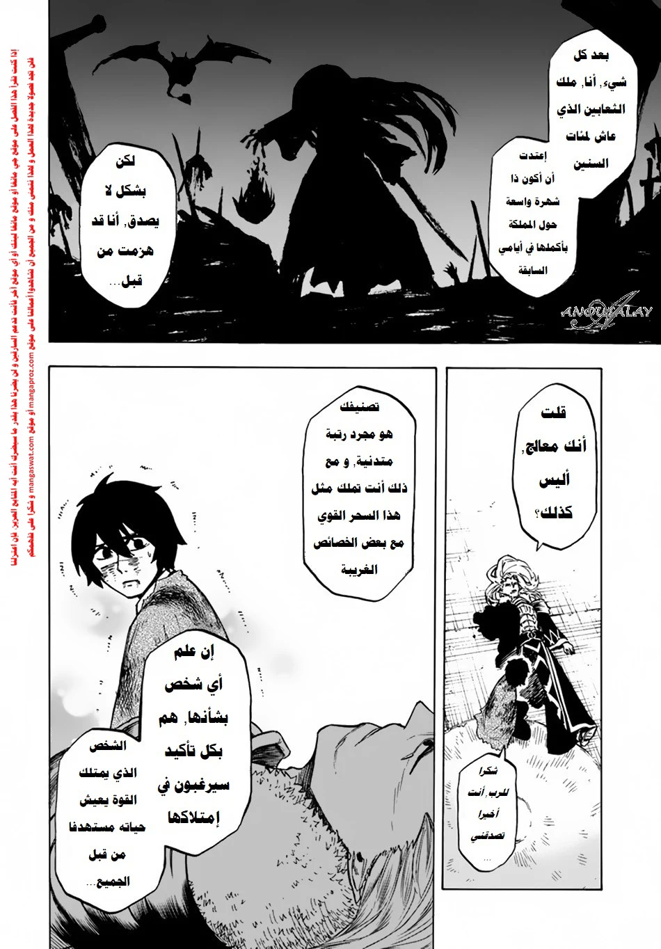 Chapter Image 26