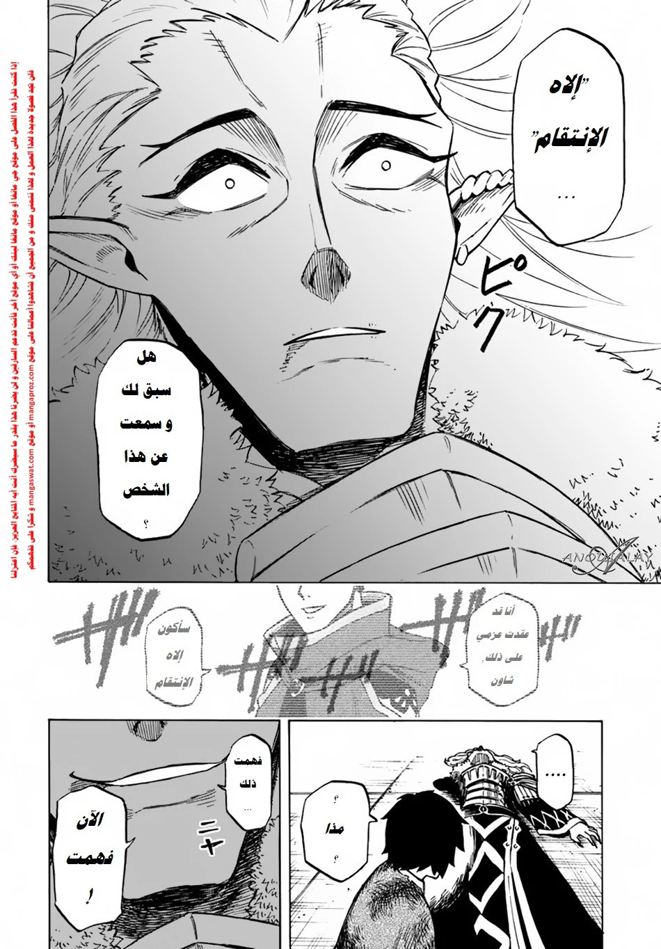 Chapter Image 28