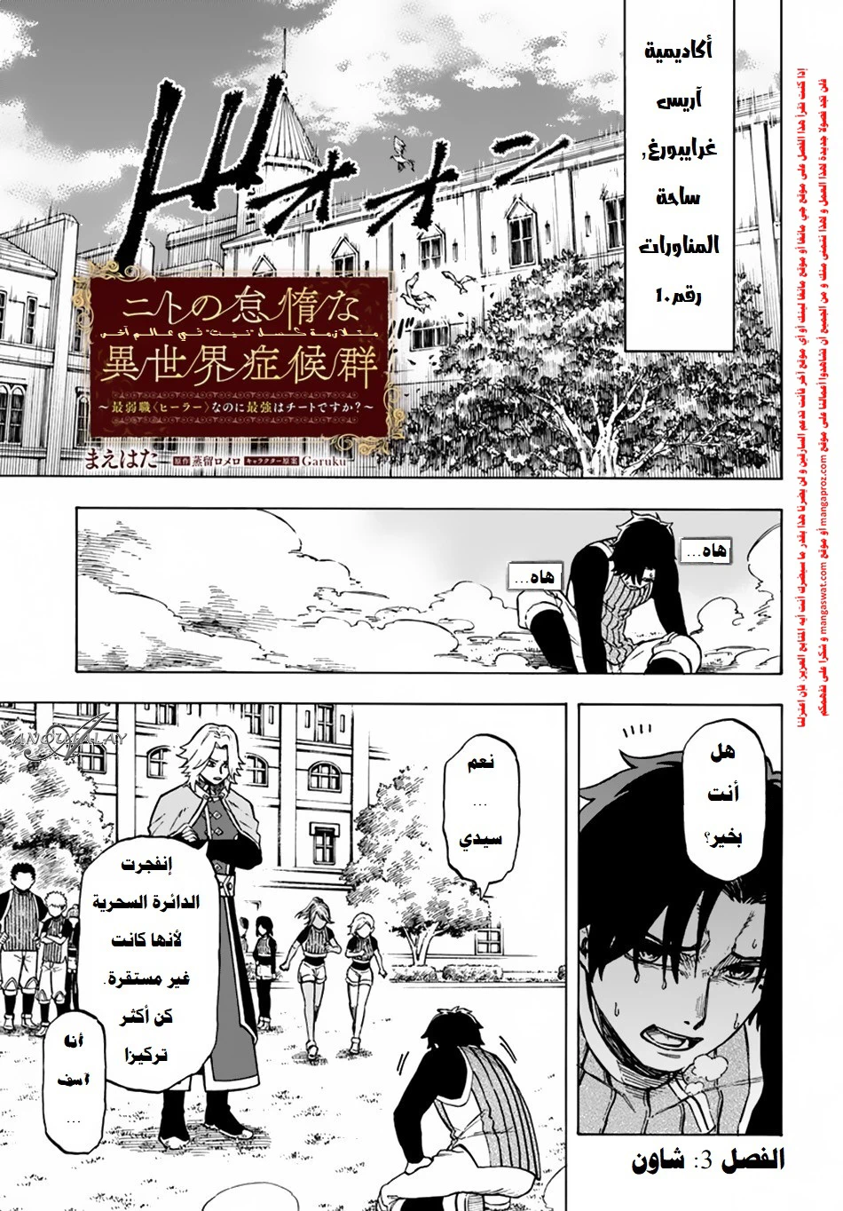 Chapter Image 2