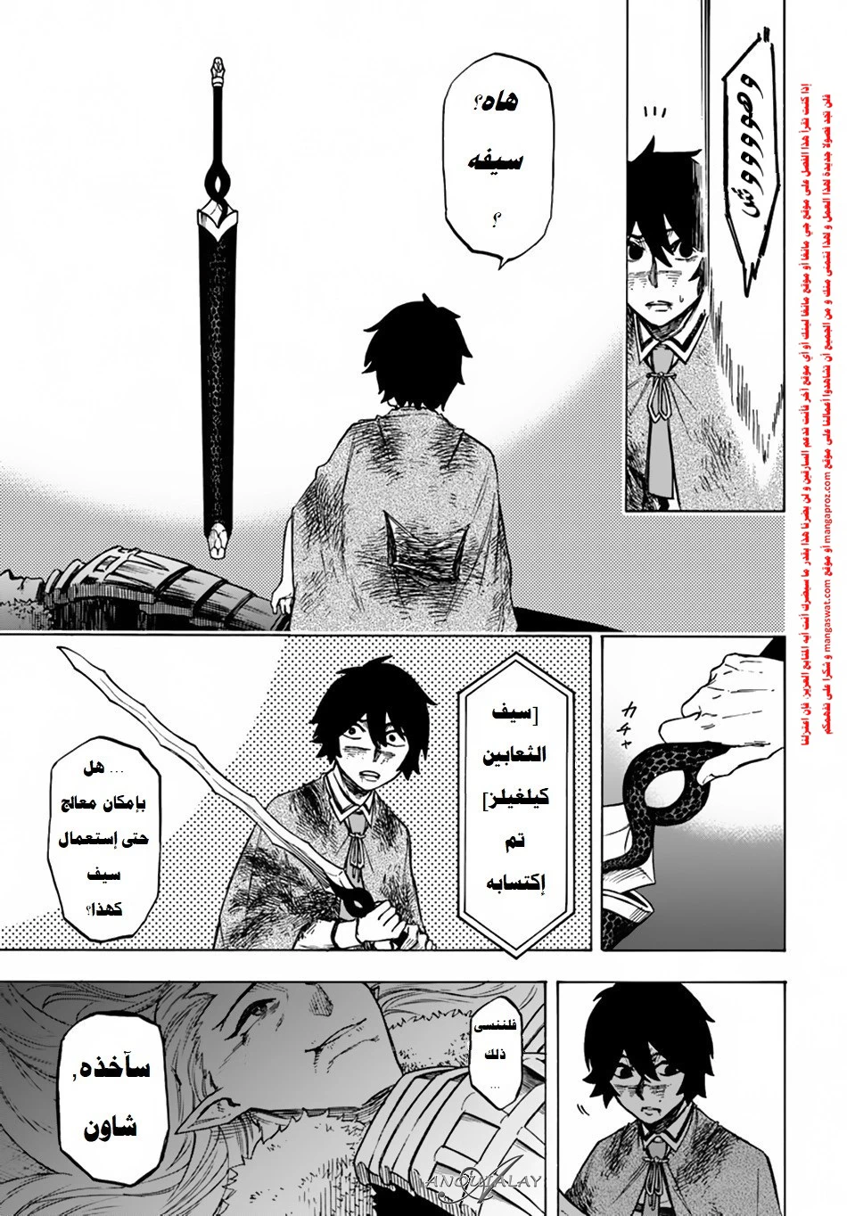 Chapter Image 31