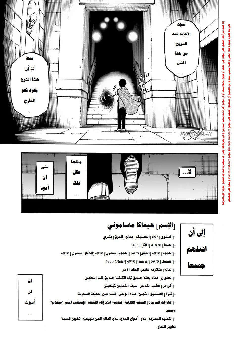 Chapter Image 33