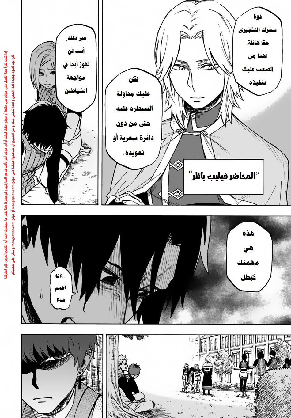 Chapter Image 3