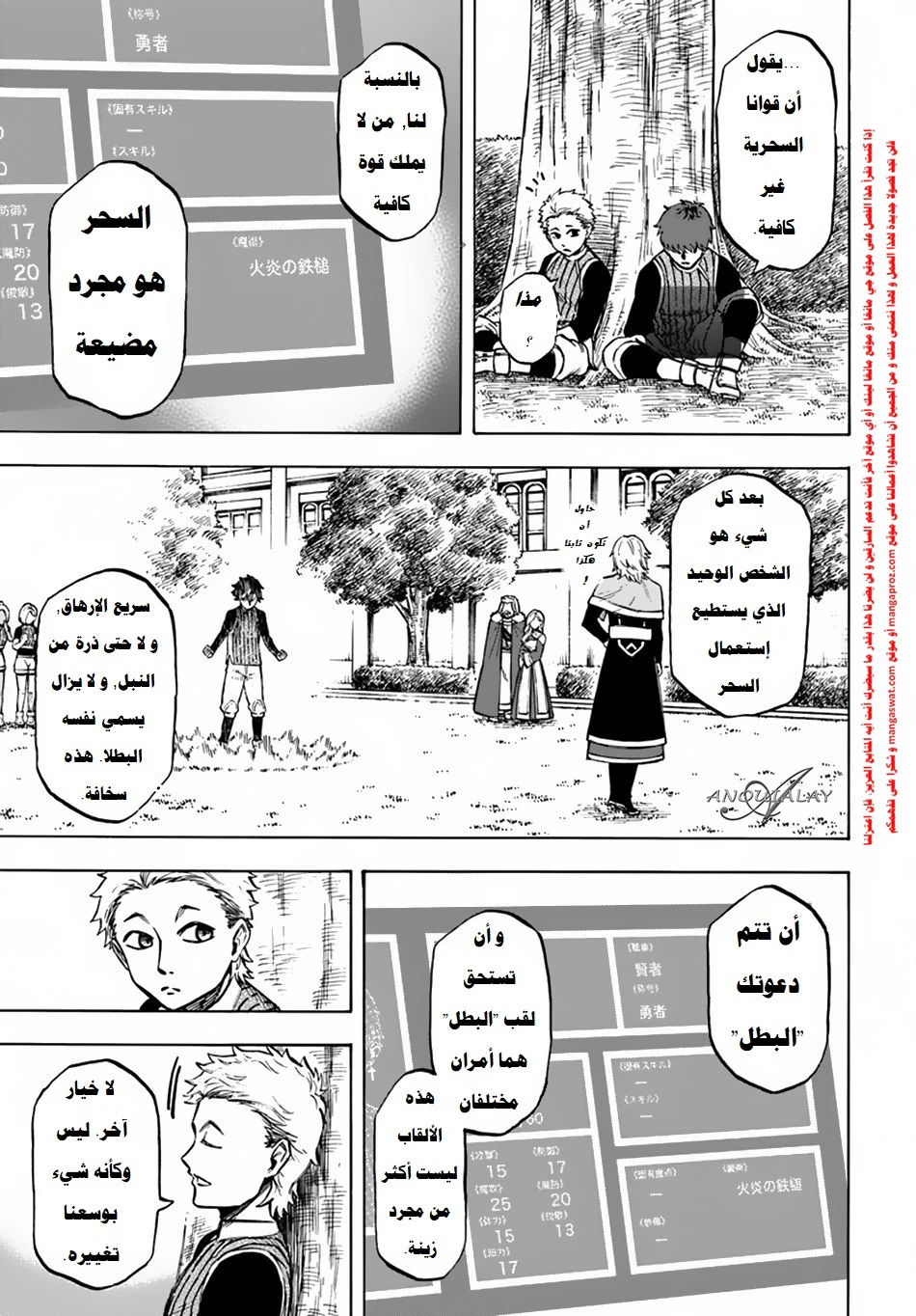 Chapter Image 4