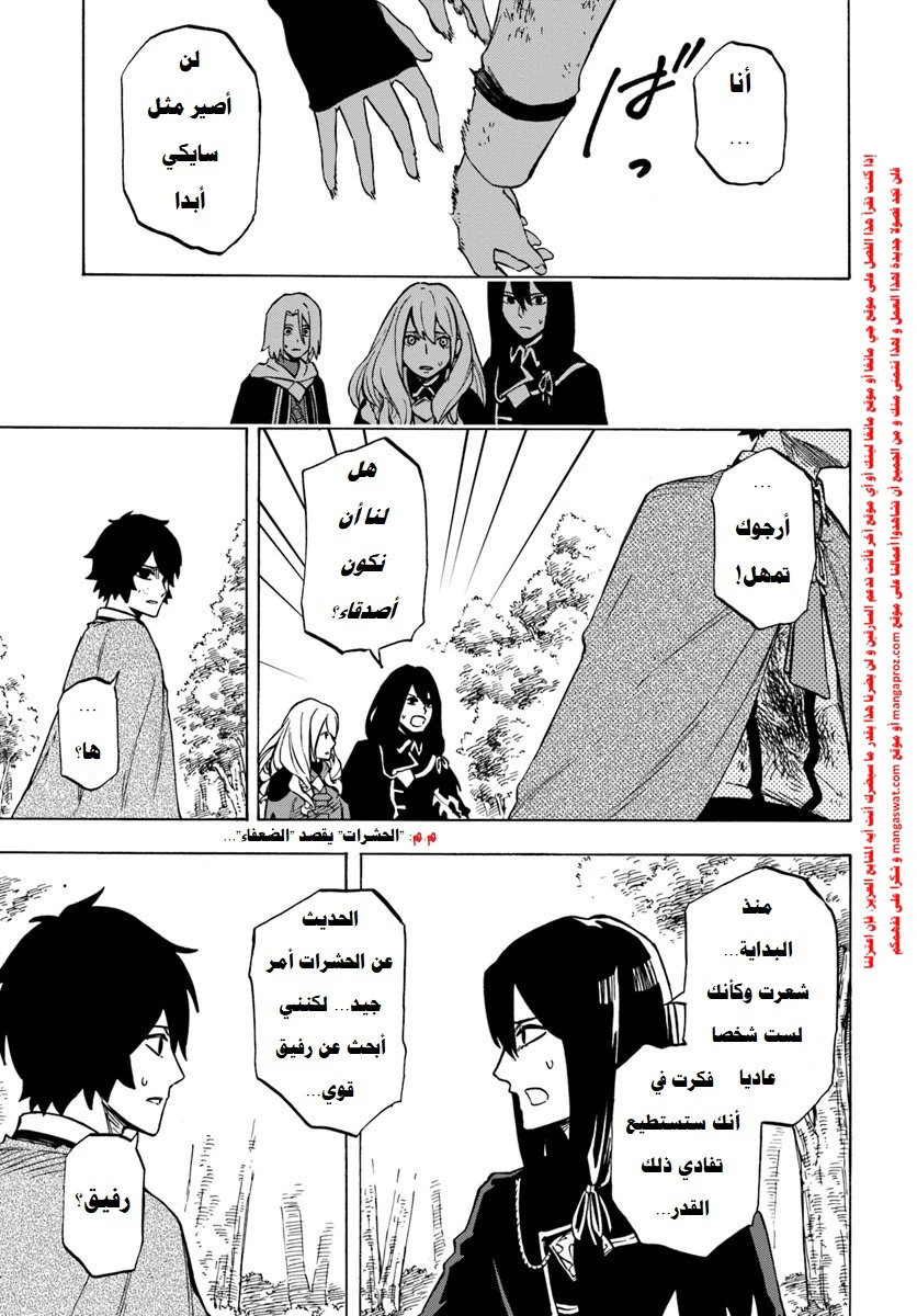 Chapter Image 10