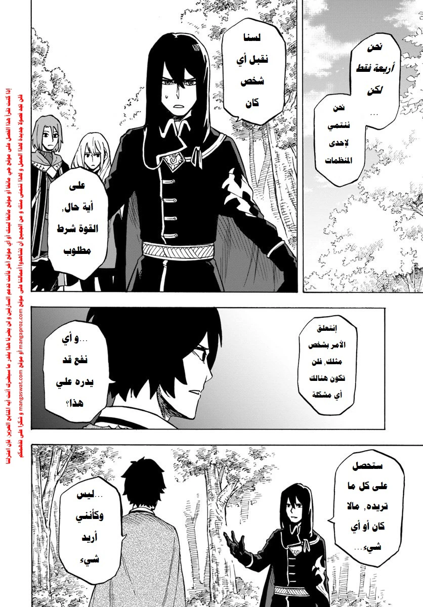 Chapter Image 11