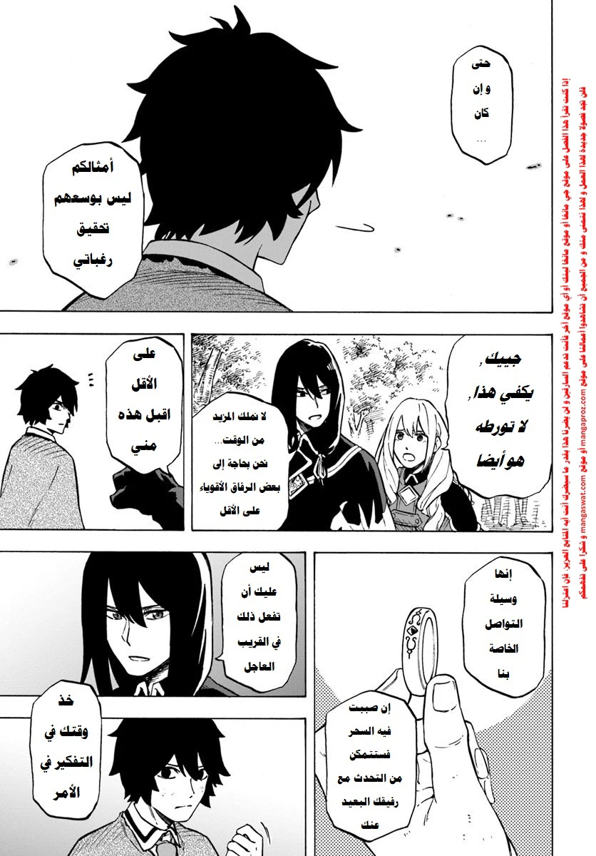 Chapter Image 12