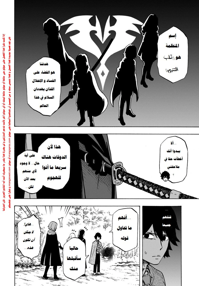 Chapter Image 13