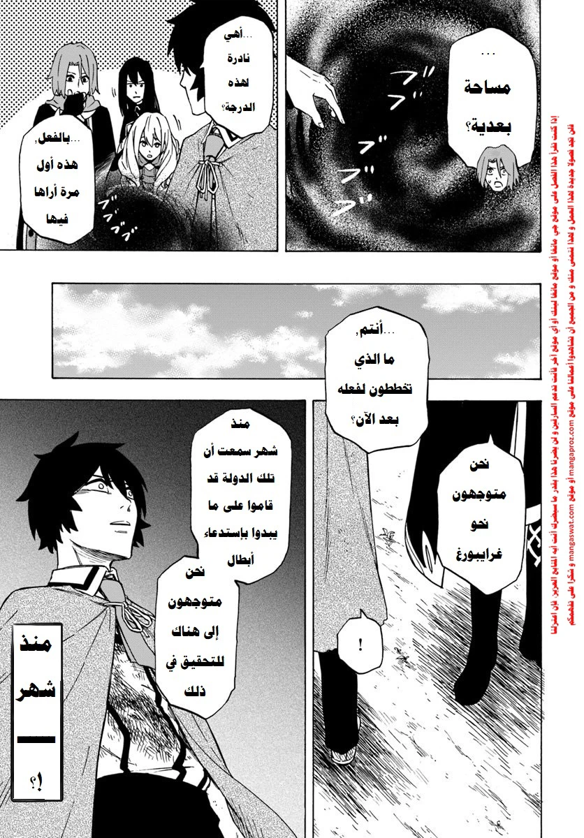 Chapter Image 14