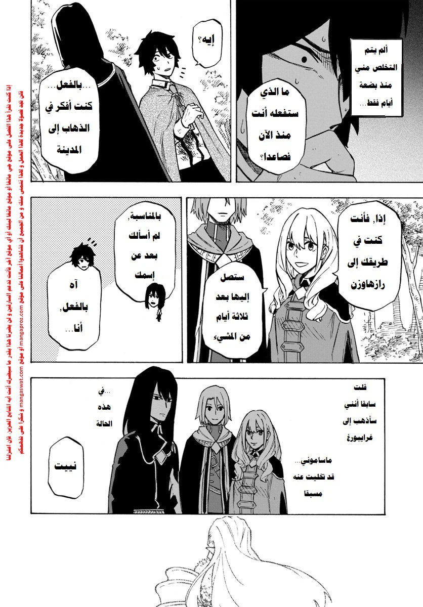 Chapter Image 15