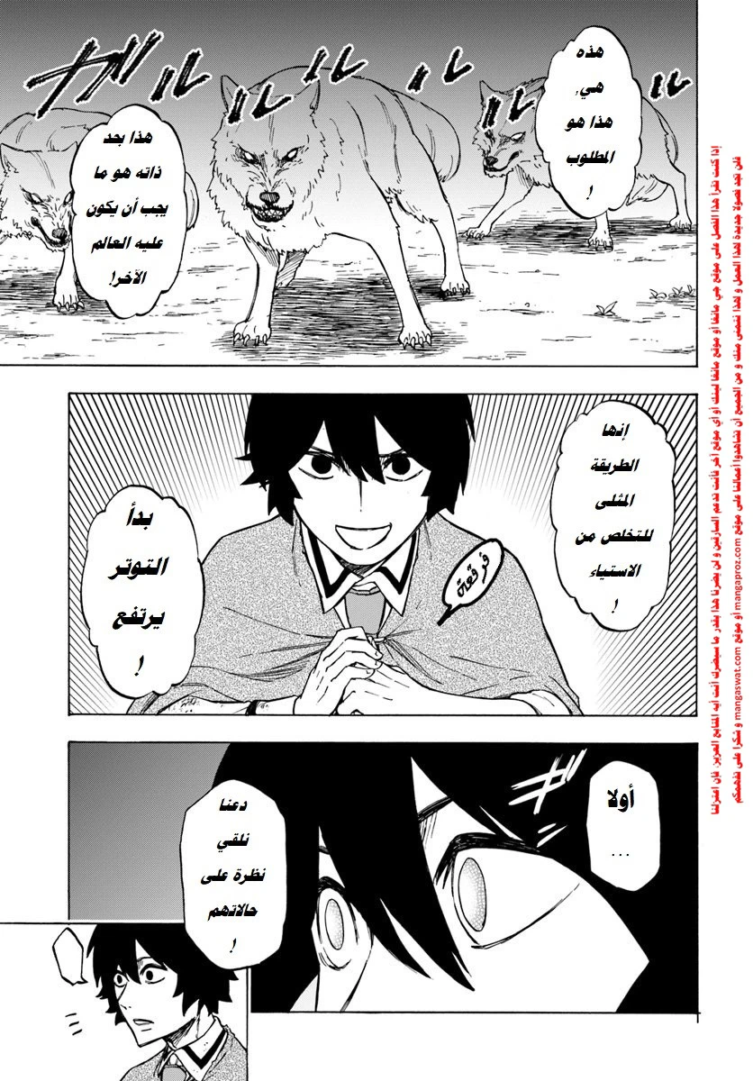 Chapter Image 18