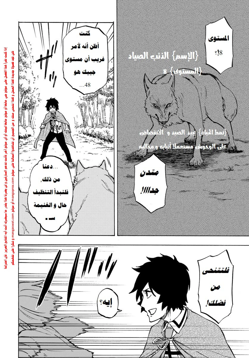 Chapter Image 19