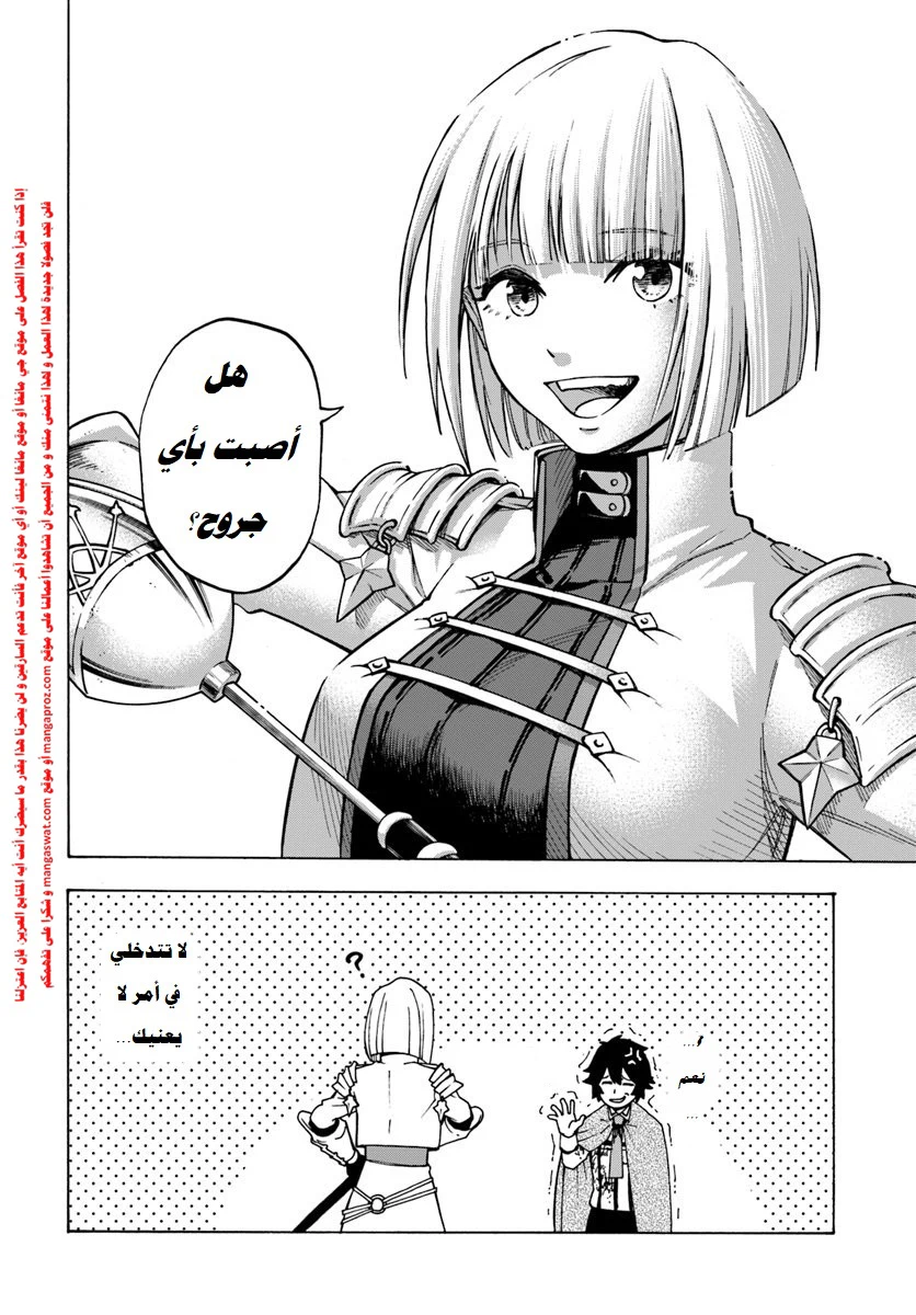 Chapter Image 21