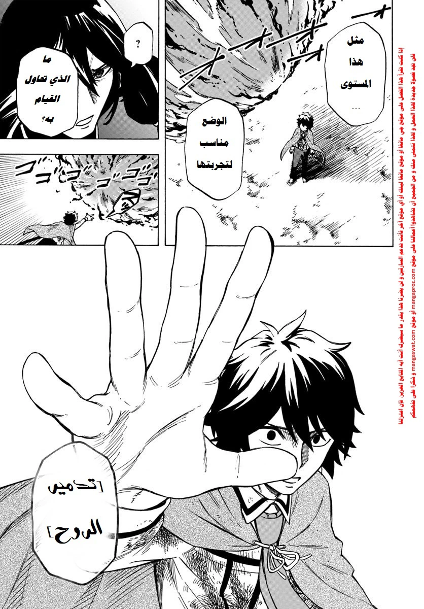 Chapter Image 6