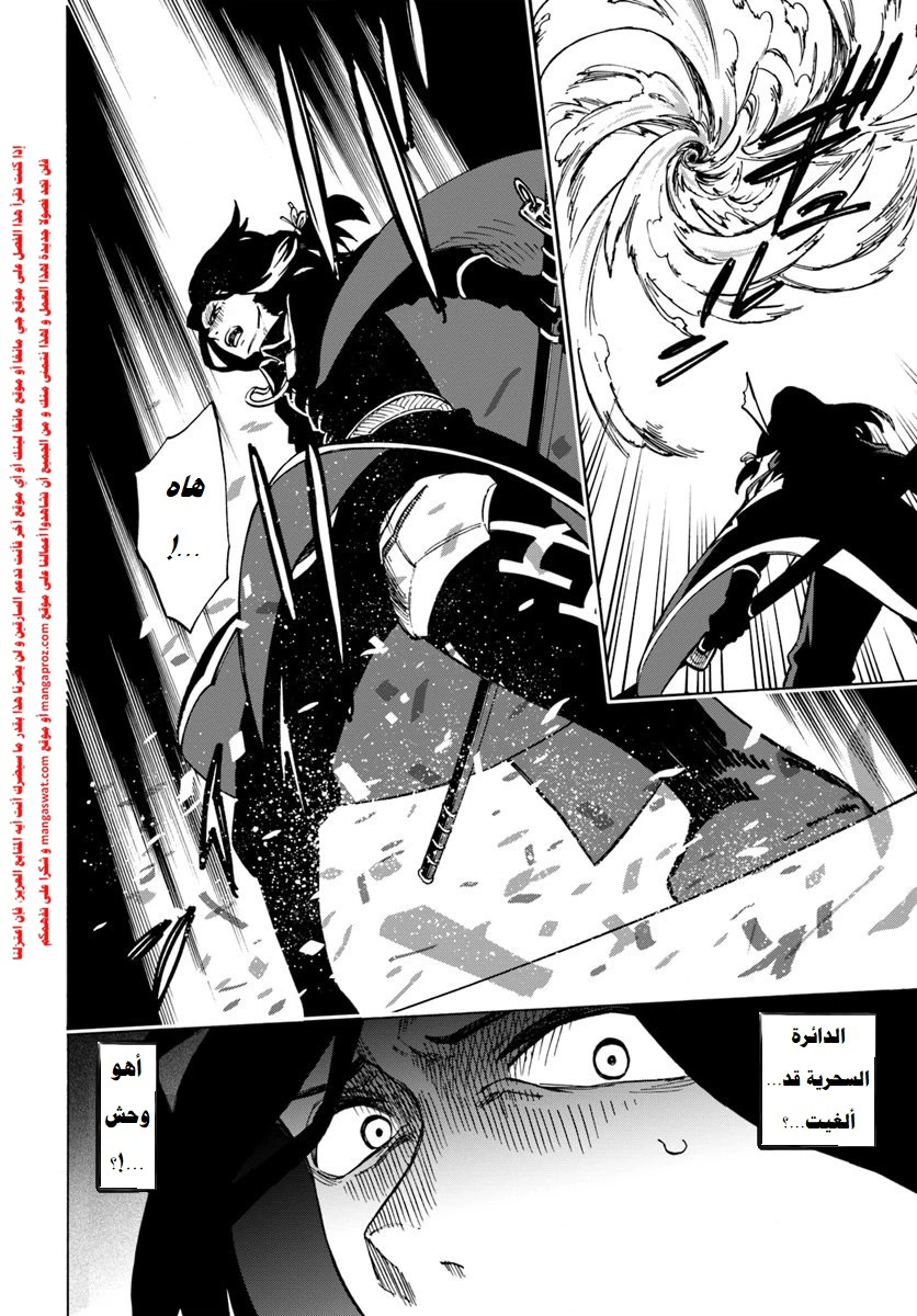 Chapter Image 7