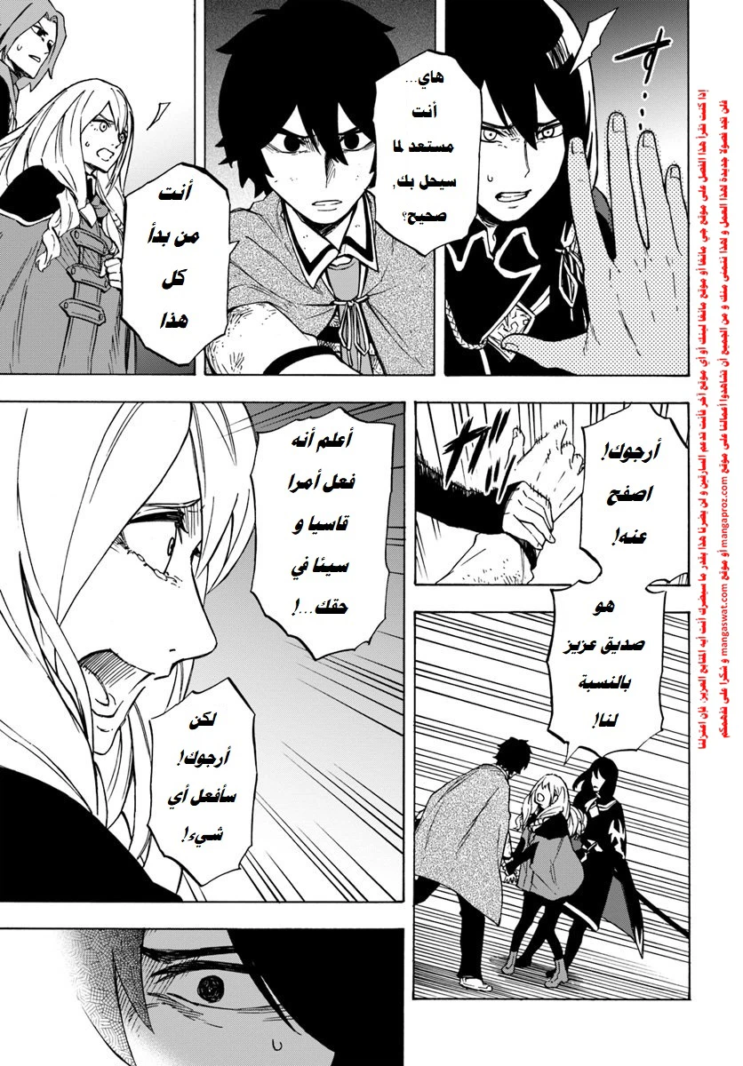 Chapter Image 8