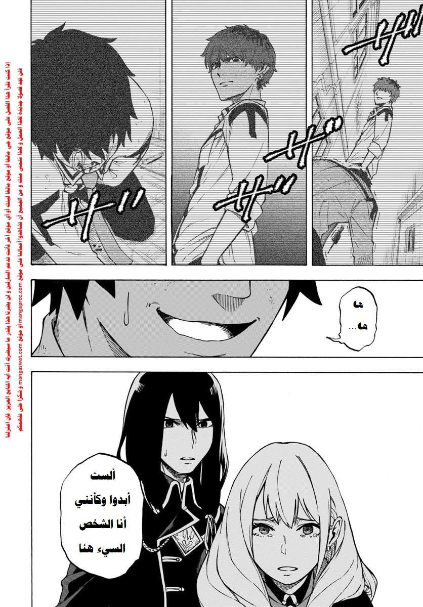 Chapter Image 9