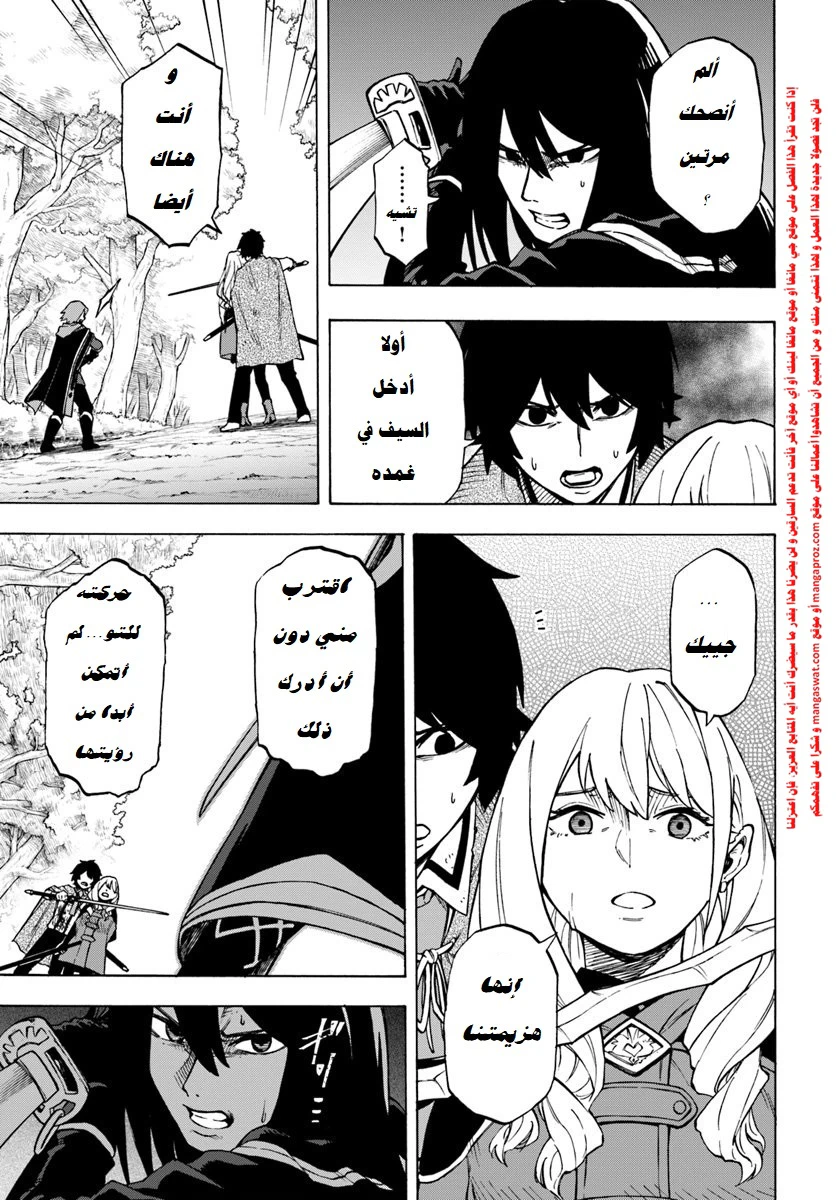 Chapter Image 10