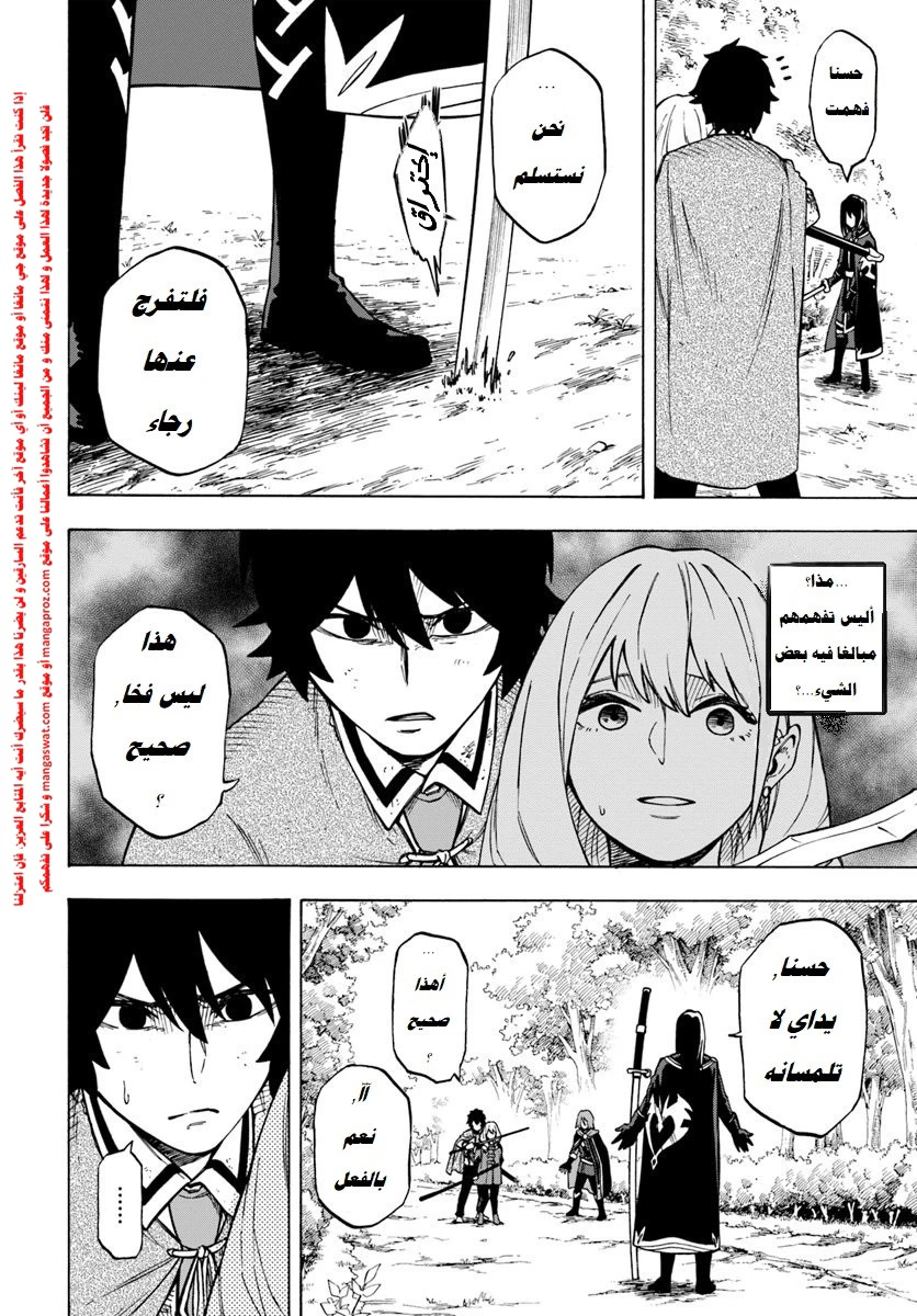 Chapter Image 11