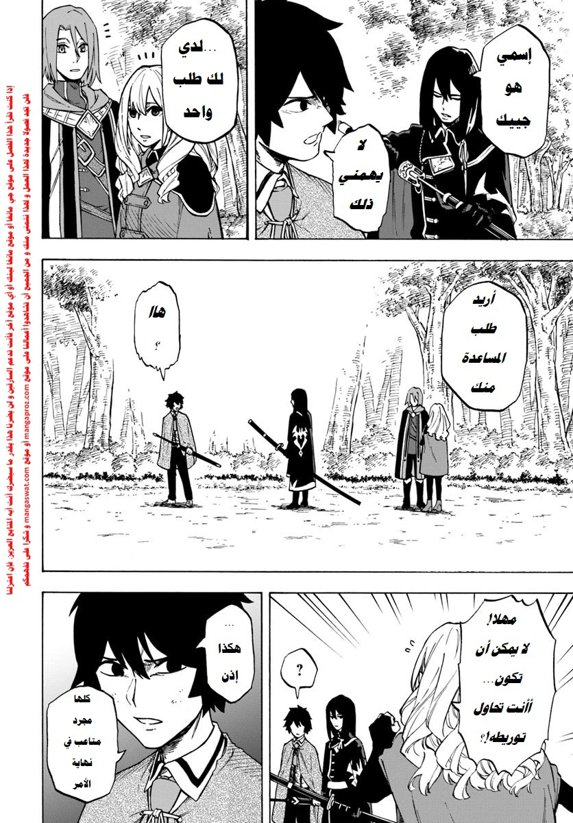 Chapter Image 13
