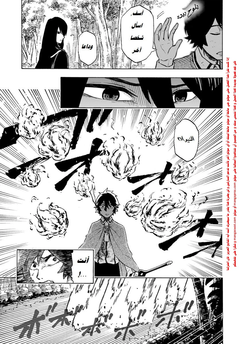 Chapter Image 14