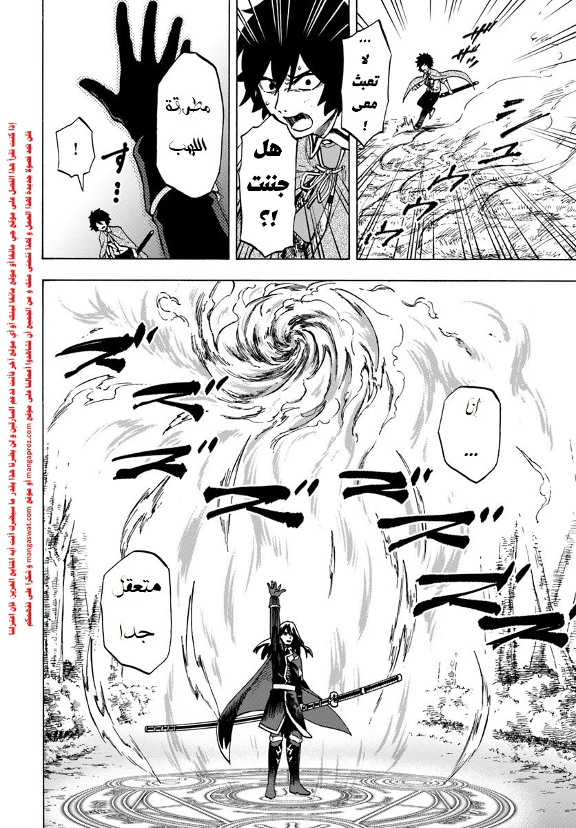 Chapter Image 15