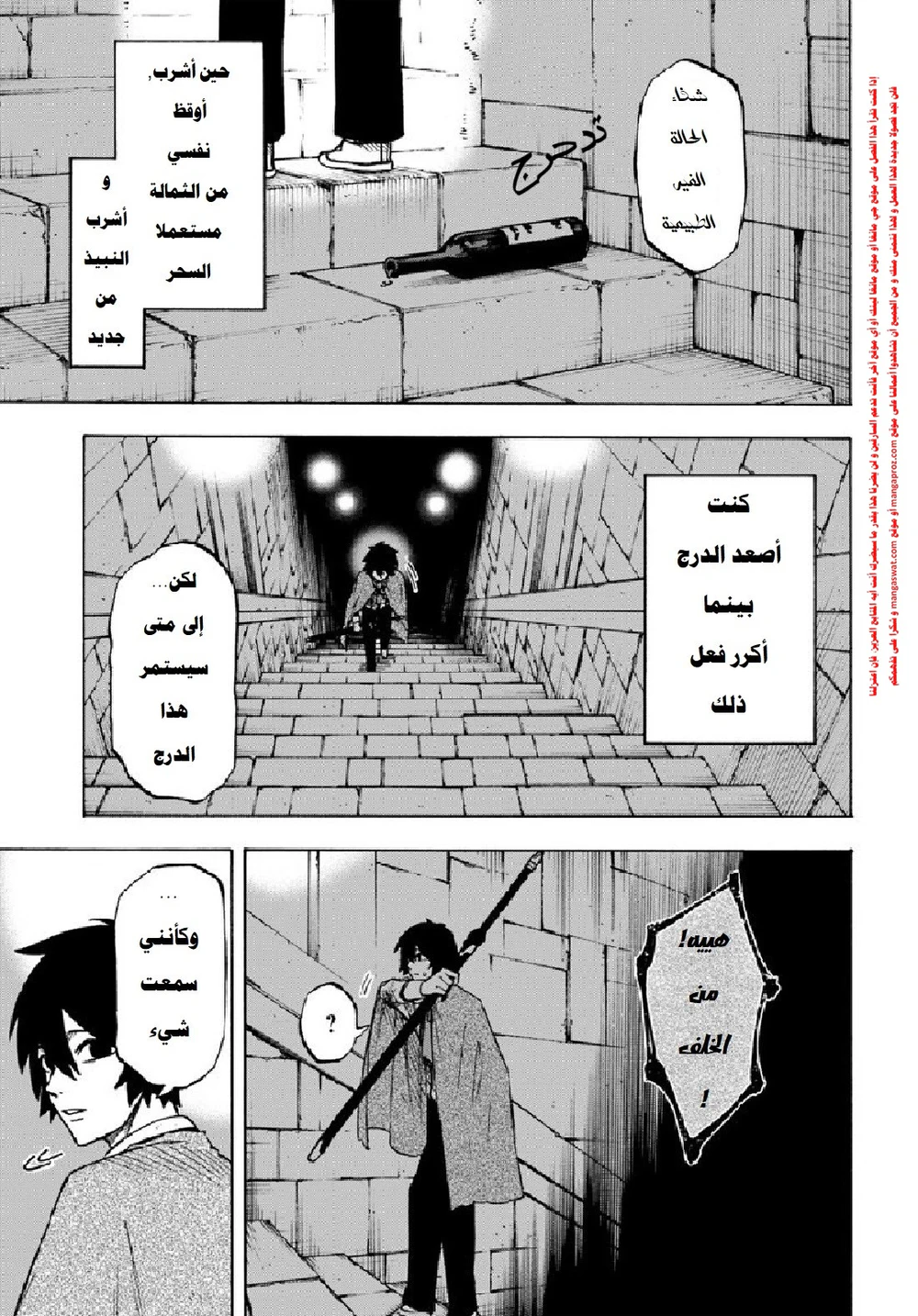 Chapter Image 2