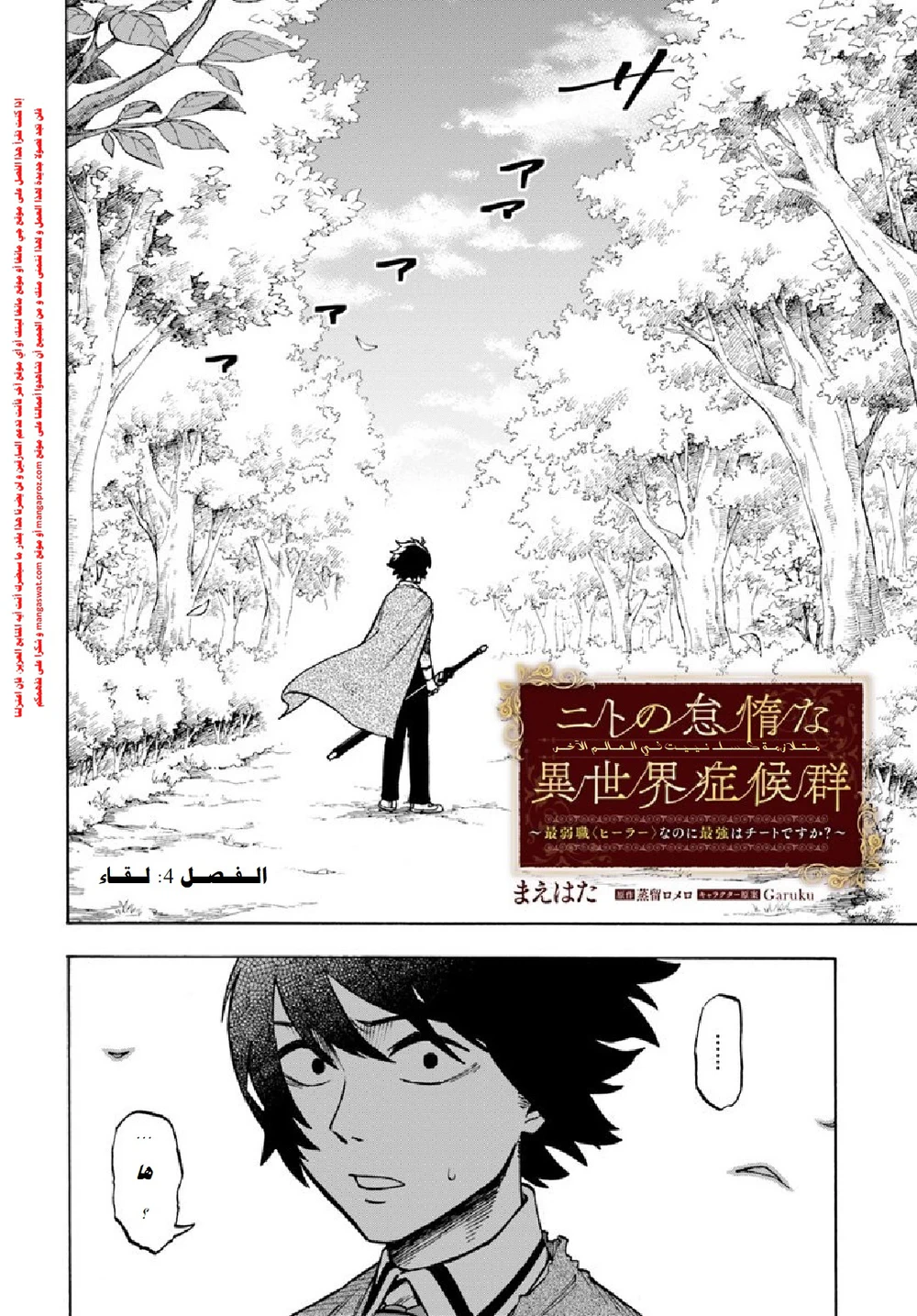 Chapter Image 3