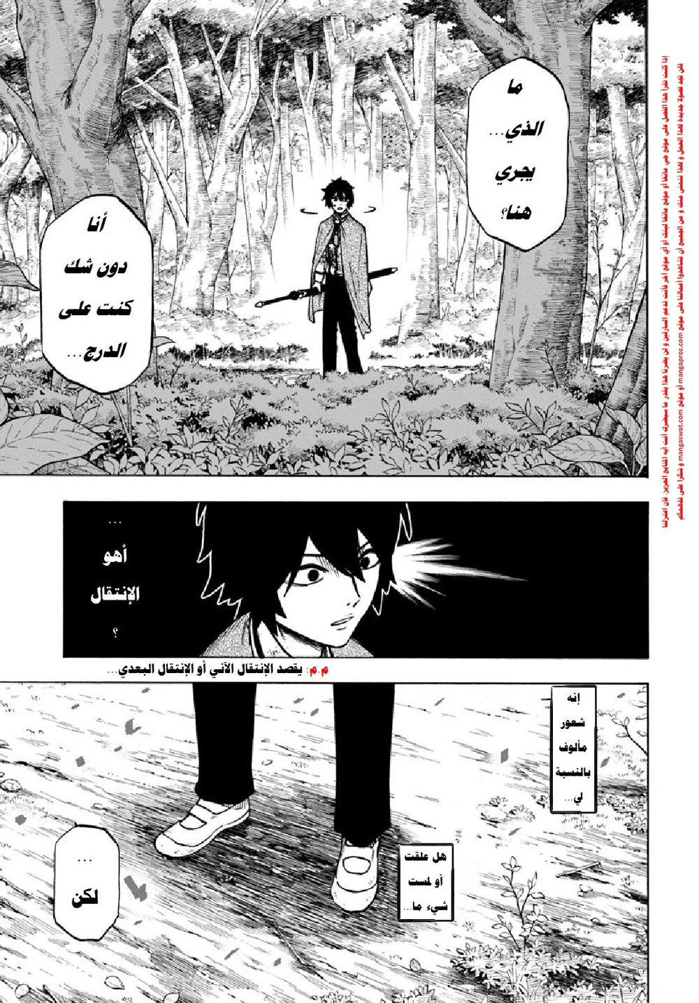 Chapter Image 4