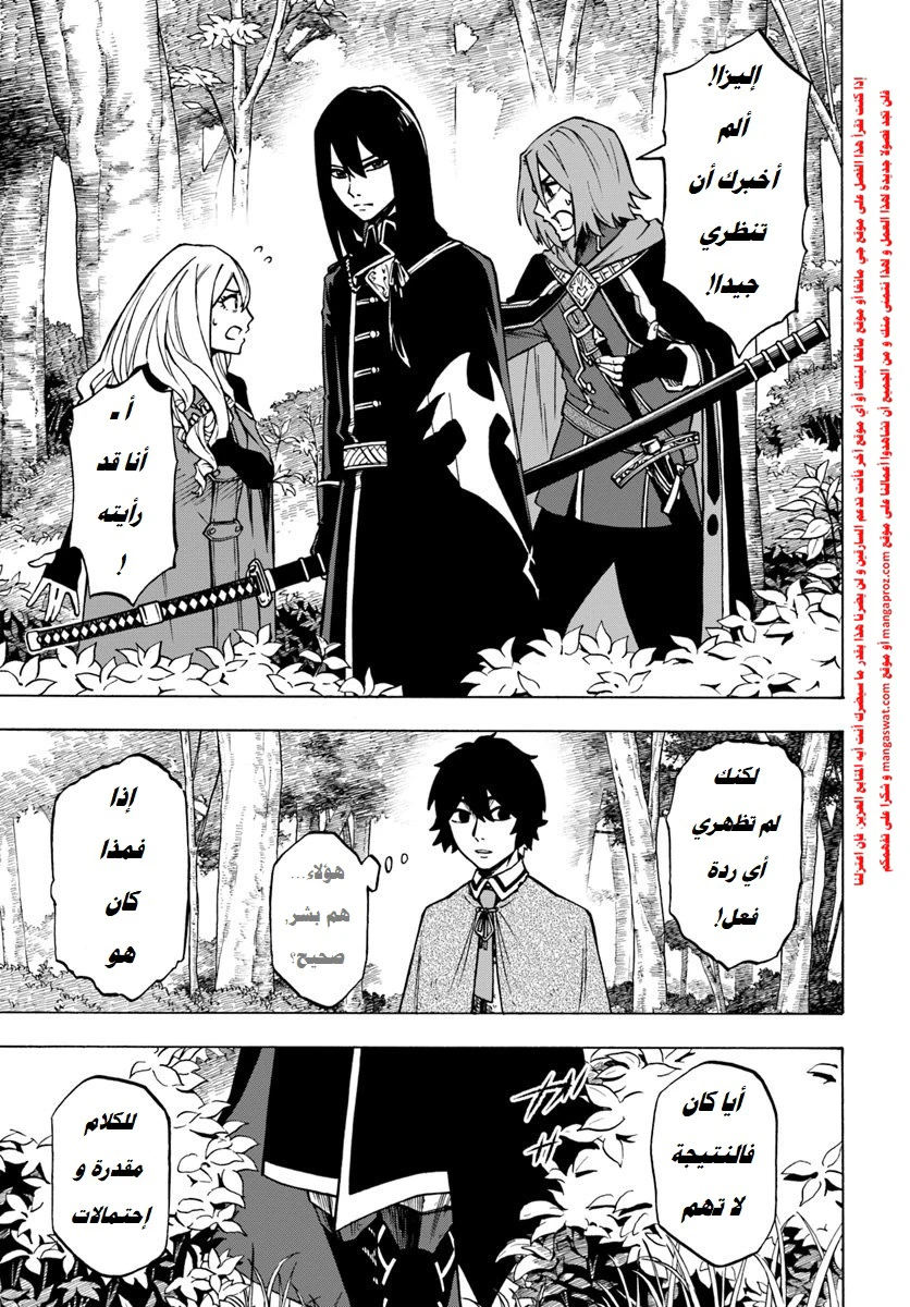 Chapter Image 6