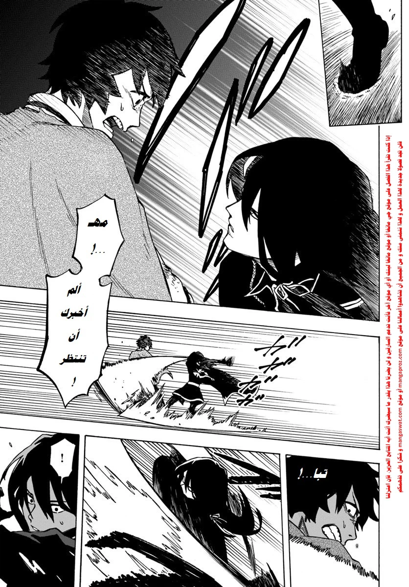 Chapter Image 8