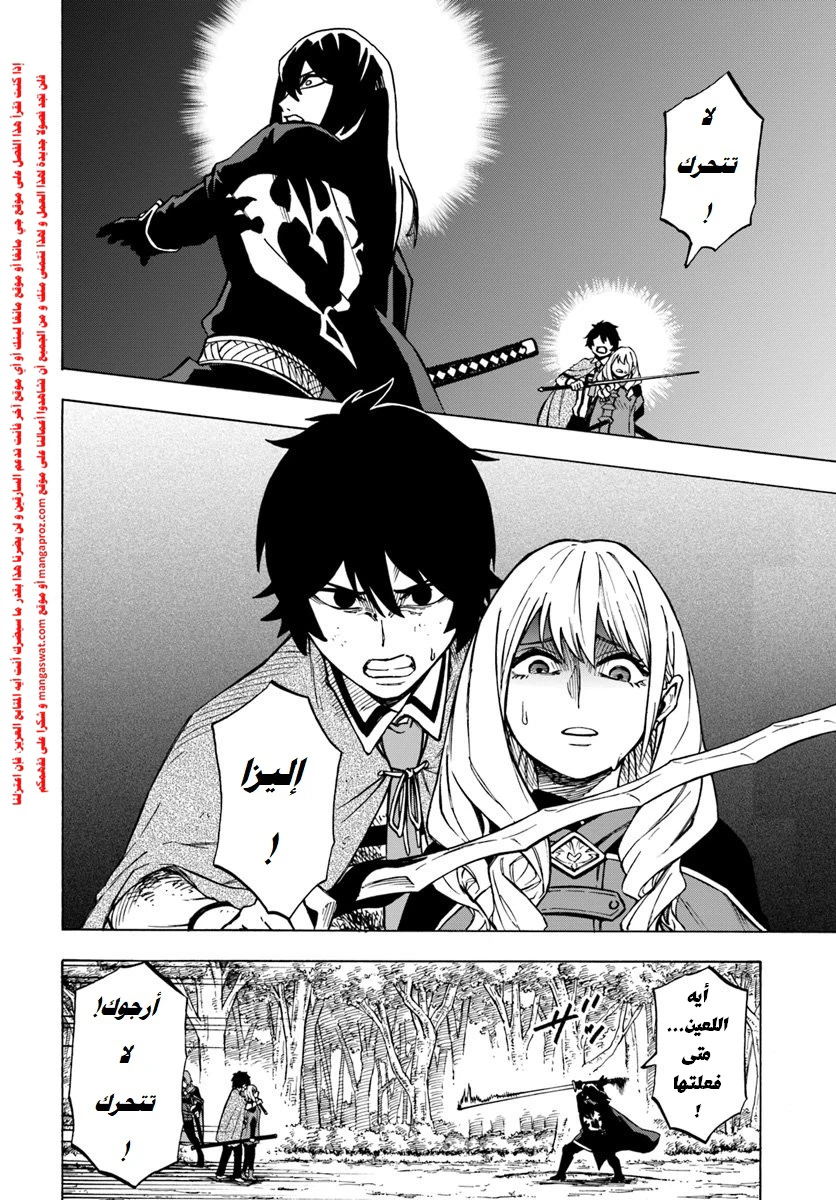 Chapter Image 9