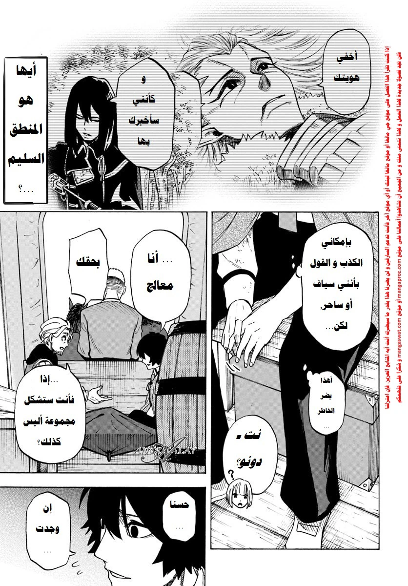 Chapter Image 10