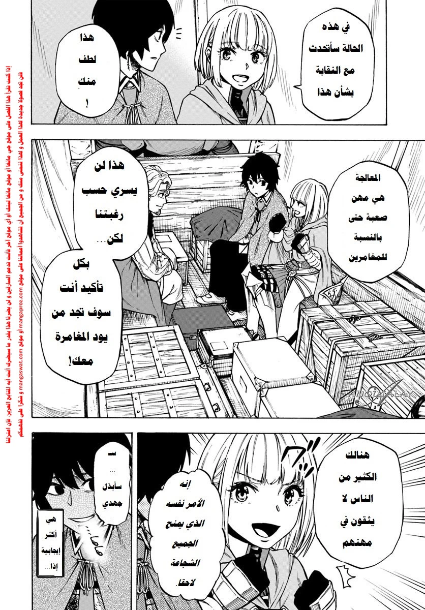 Chapter Image 11
