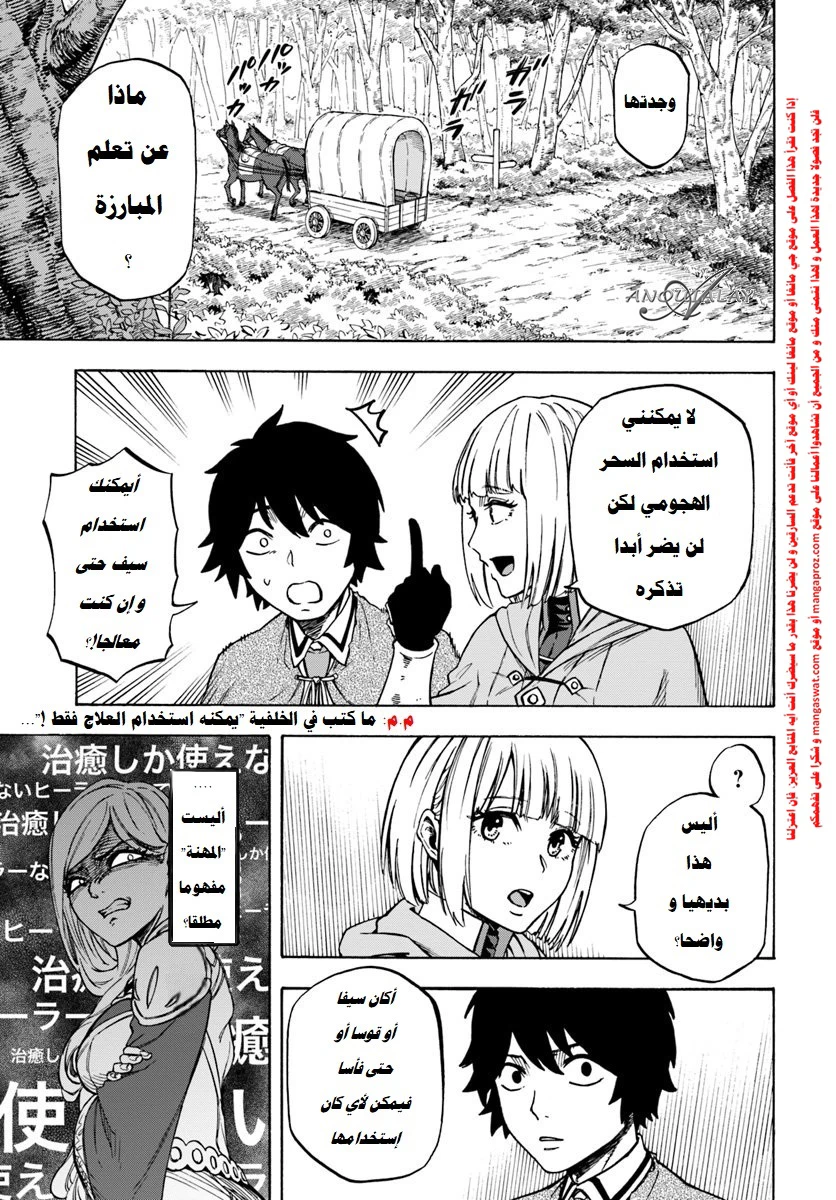 Chapter Image 12