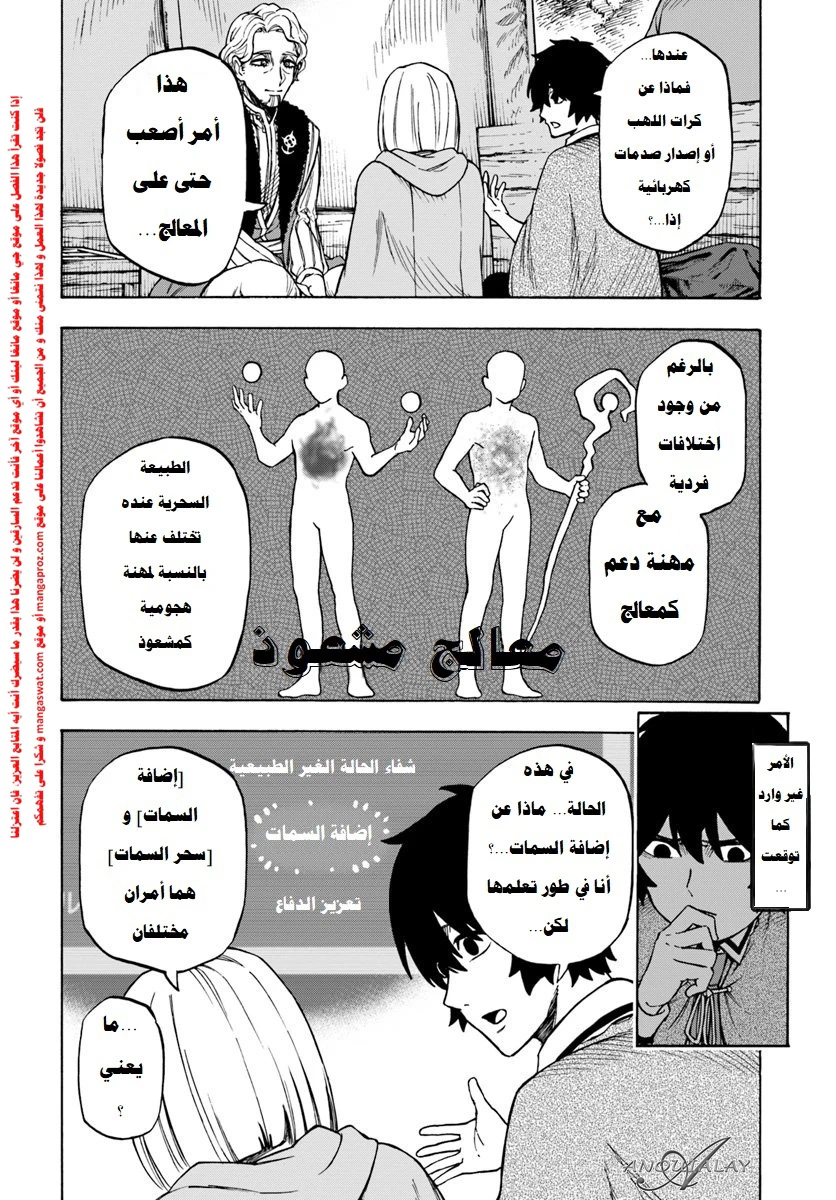 Chapter Image 13