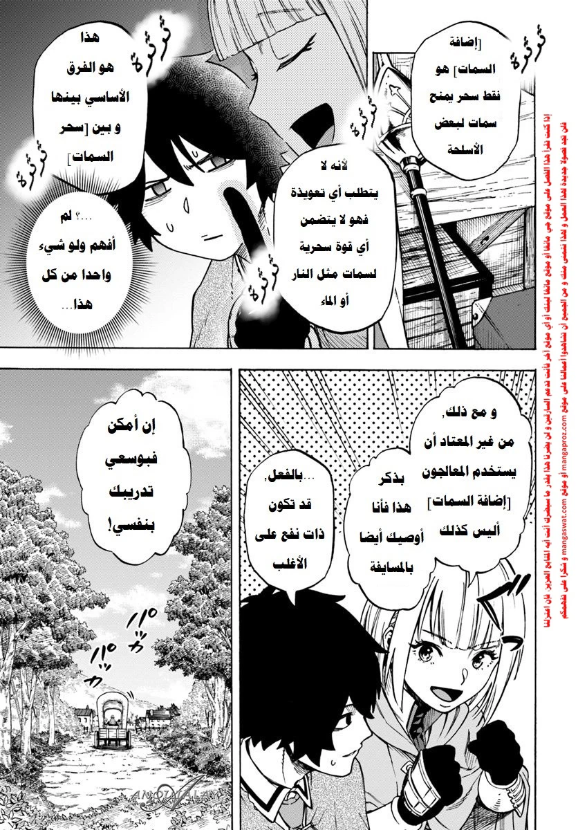 Chapter Image 14