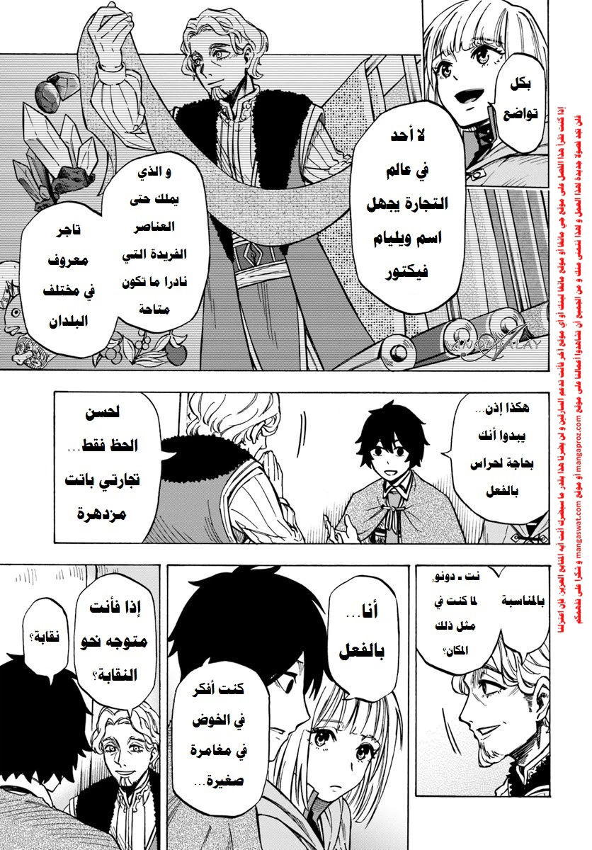 Chapter Image 8