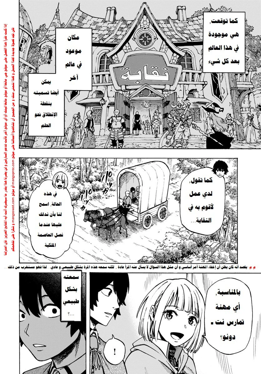 Chapter Image 9