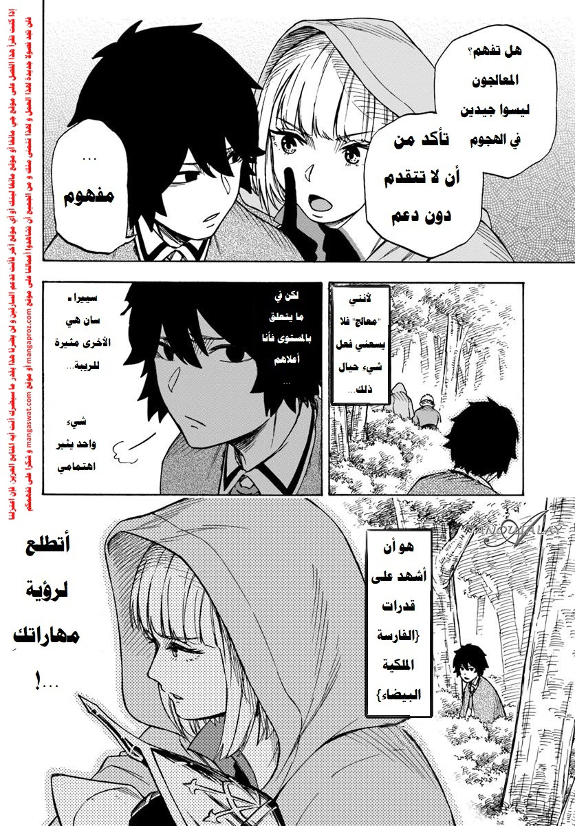 Chapter Image 10