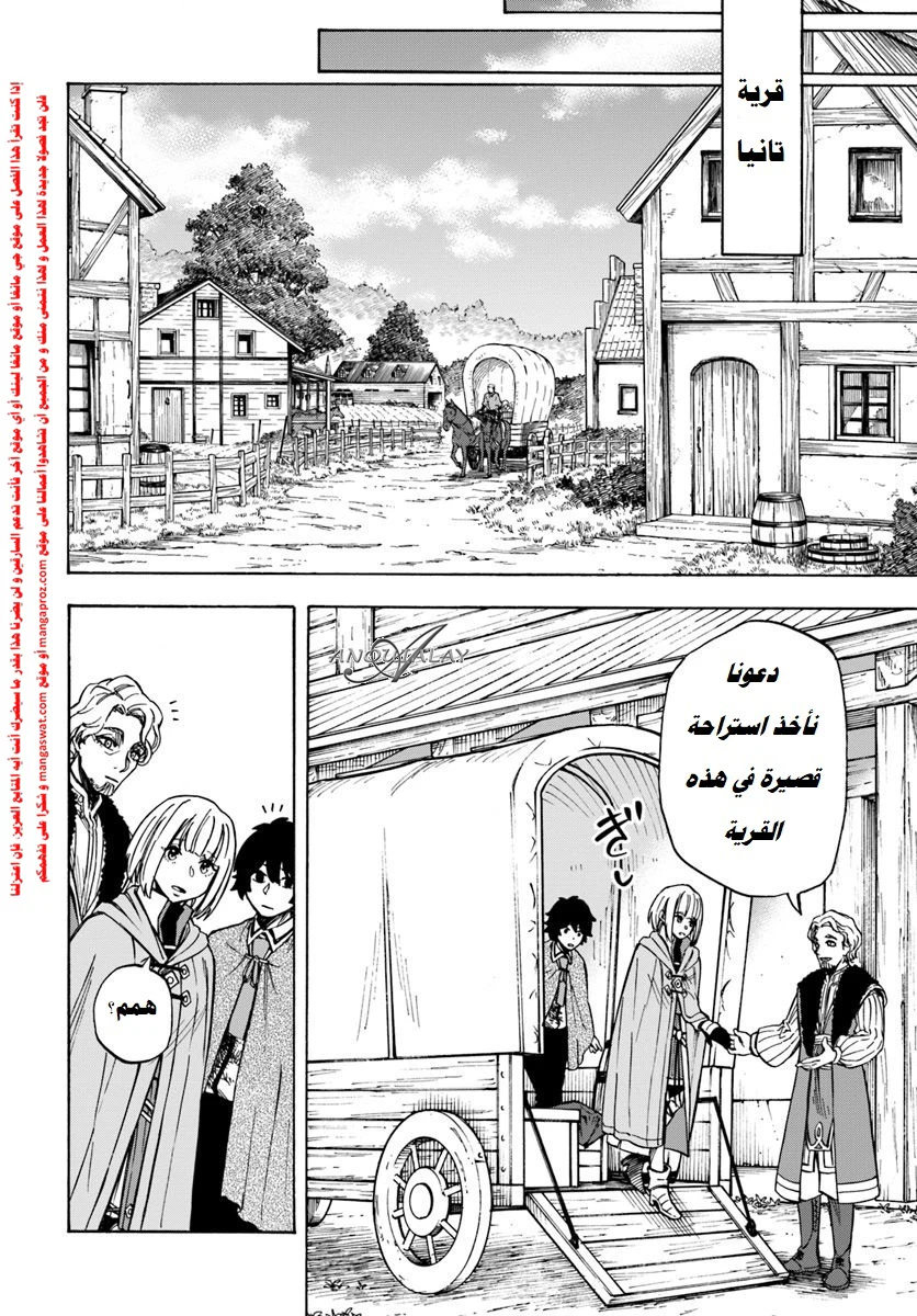 Chapter Image 2