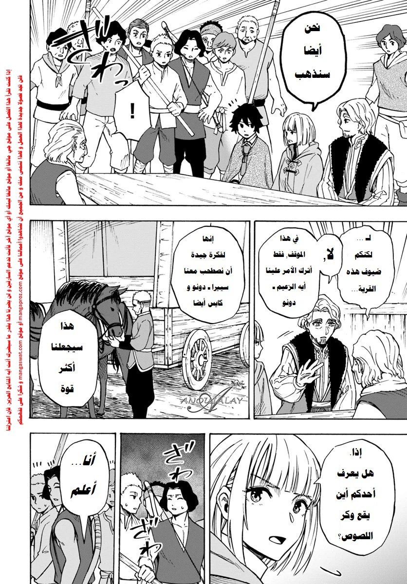Chapter Image 6