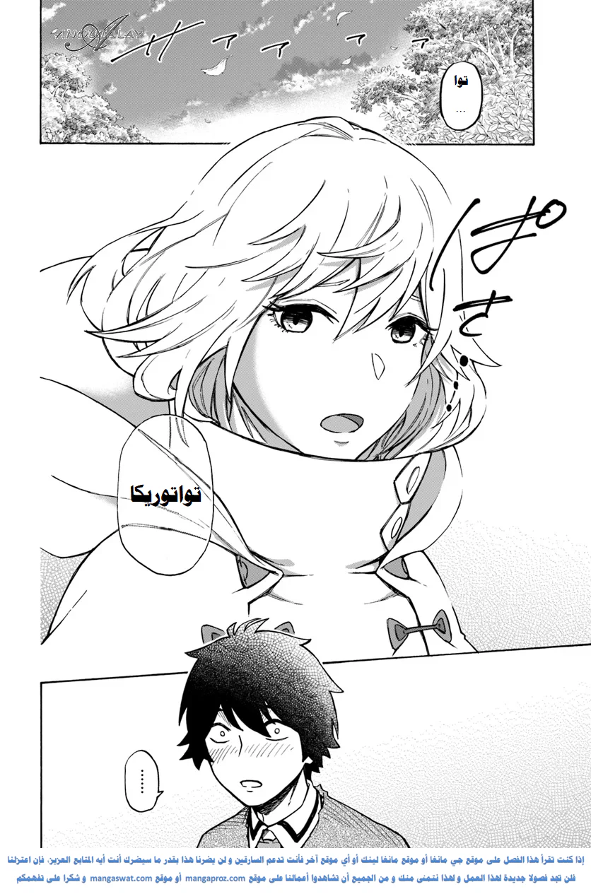 Chapter Image 11